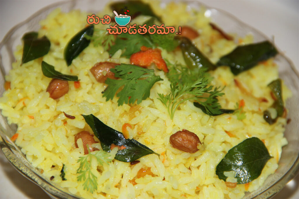 తెలుగు స్టైల్ నిమ్మకాయ పులిహోర / లెమన్ రైస్